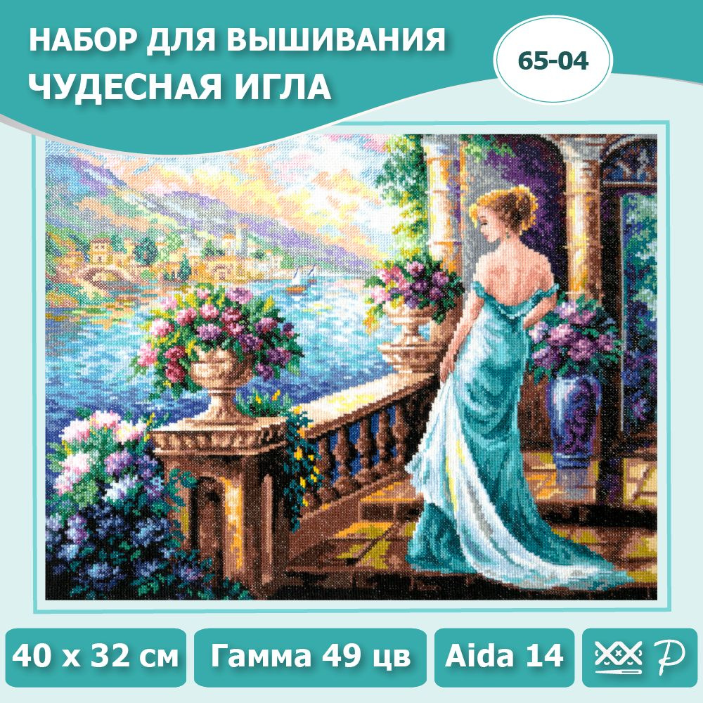 Набор для вышивания крестом Чудесная игла 65-04 Моя Богиня! 40x32 см / наборы для вышивания крестиком #1