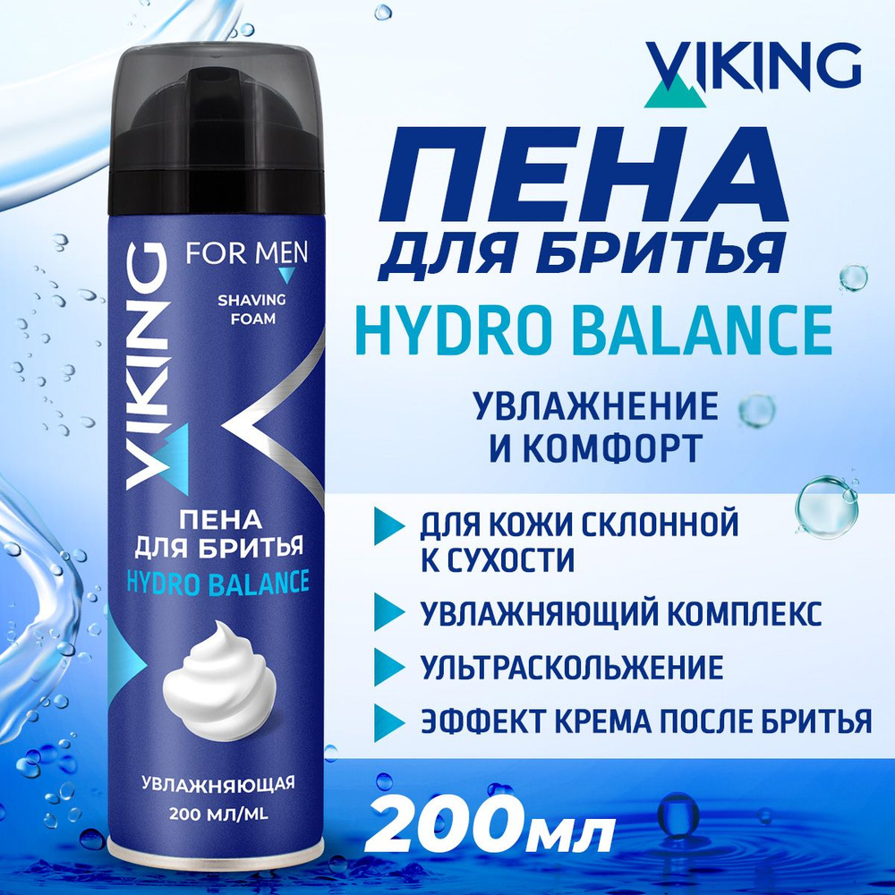 Пена для бритья "HYDRO BALANCE" увлажняющая, 200мл #1