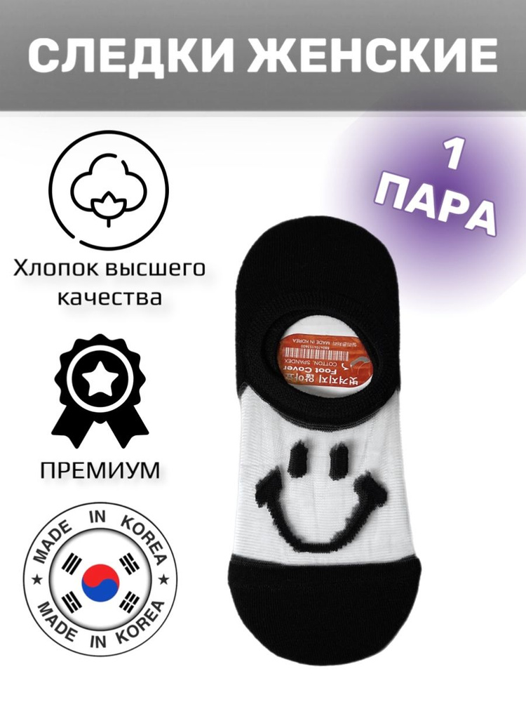 Подследники JUSUBAI socks Корея: лучшее, 1 пара #1