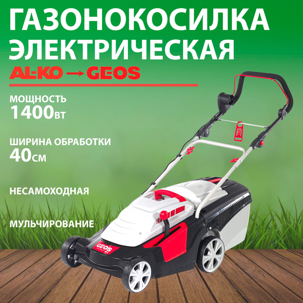 Газонокосилка электрическая GEOS Comfort 40 E, 1,4 кВт, ширина скашивания 40 см  #1