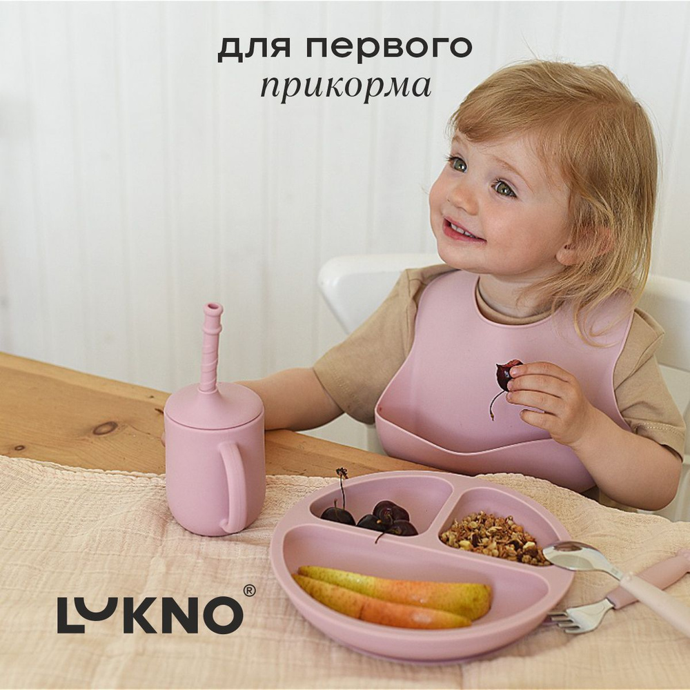 Тарелка силиконовая на присоске детская LUKNO, силиконовая  #1