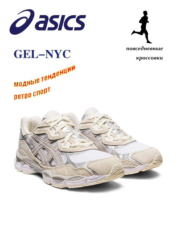 Кроссовки ASICS #1