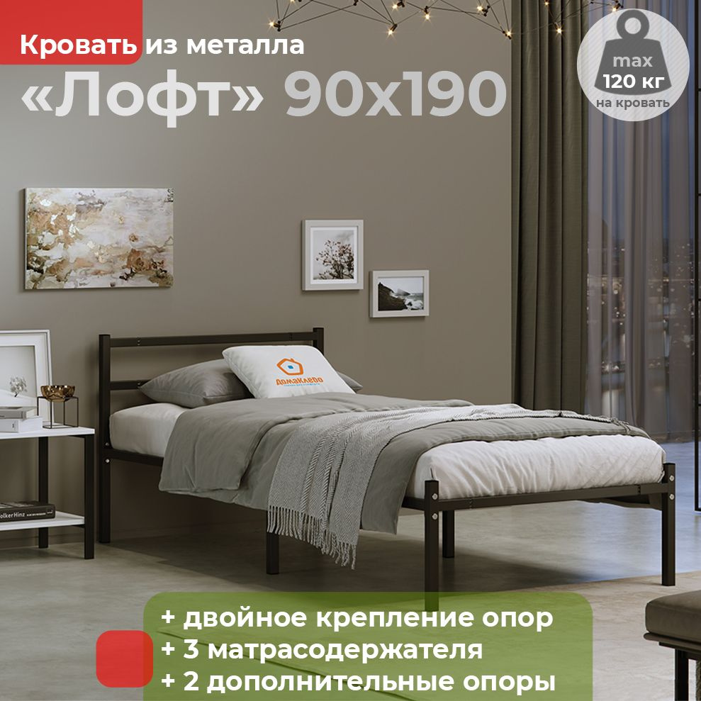 ДомаКлёво Односпальная кровать, Лофт компакт, 90х190 см #1