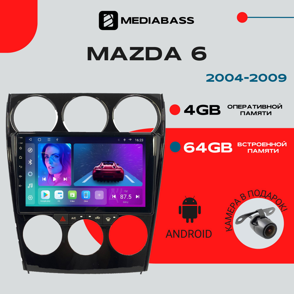 Штатная магнитола Mazda 6 2005-2008, Android 12, 4/64GB, 8-ядерный процессор, DSP, 4G модем, чип-усилитель #1