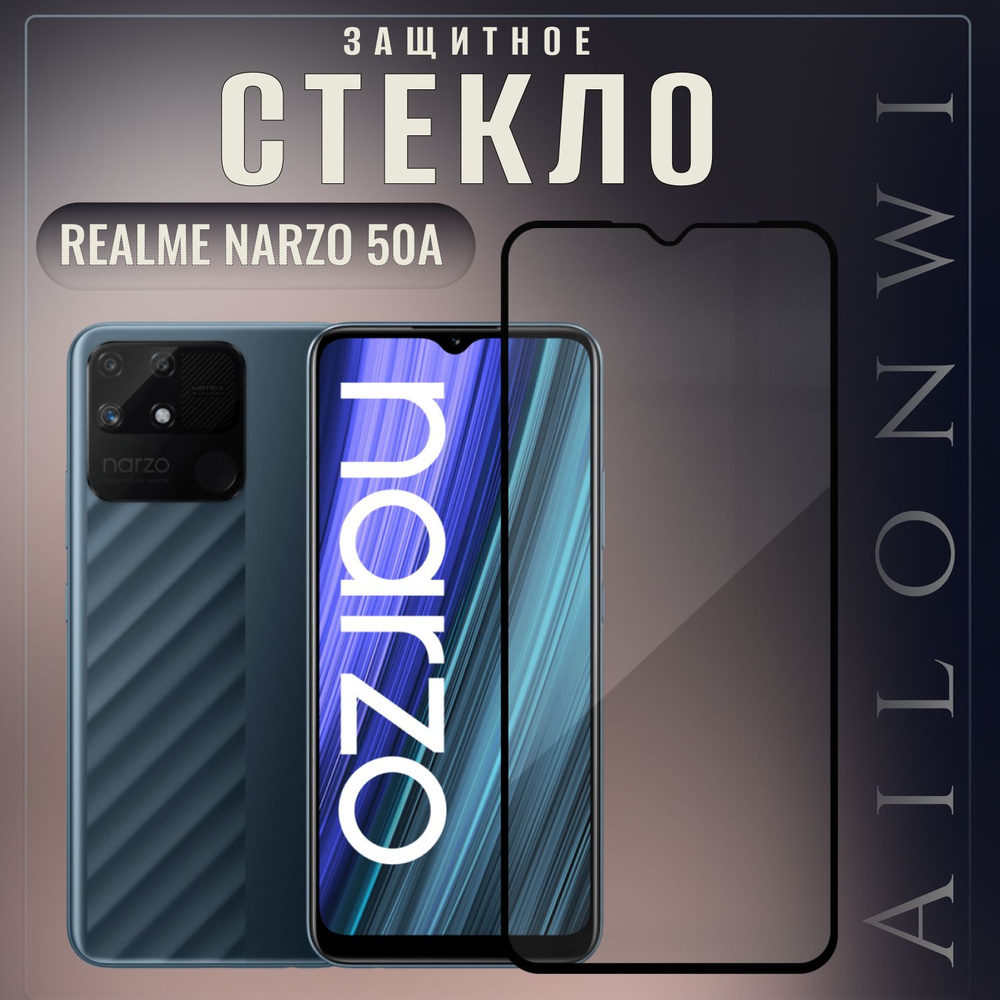 Защитное стекло для realme narzo 50A, риалми нарзо 50а, защита экрана от повреждения narzo 50A realme #1