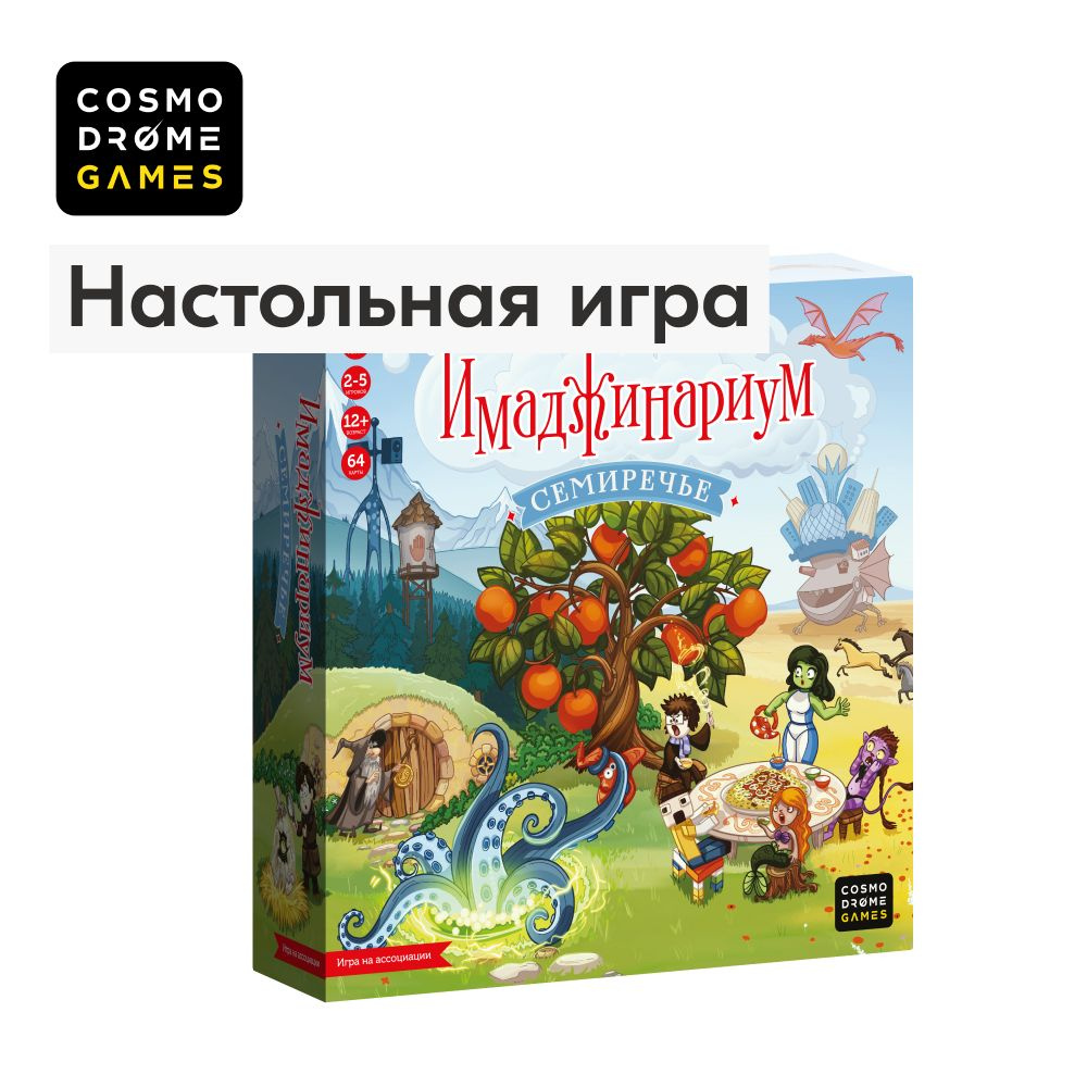 Настольная игра на ассоциации 