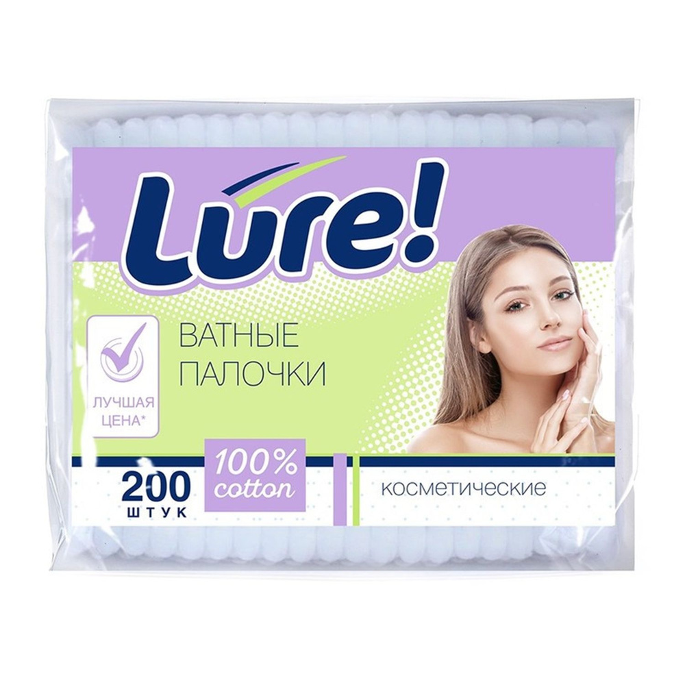 Ватные палочки Lure Косметические, 100% хлопок, в пакете, 200 шт  #1