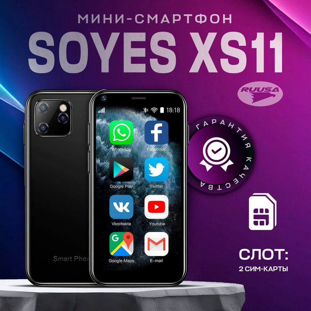 Soyes Смартфон Мини смартфон Soyes XS11 android/андроид 2sim 1/8 ГБ Global 1/8 ГБ, черный, черный матовый #1