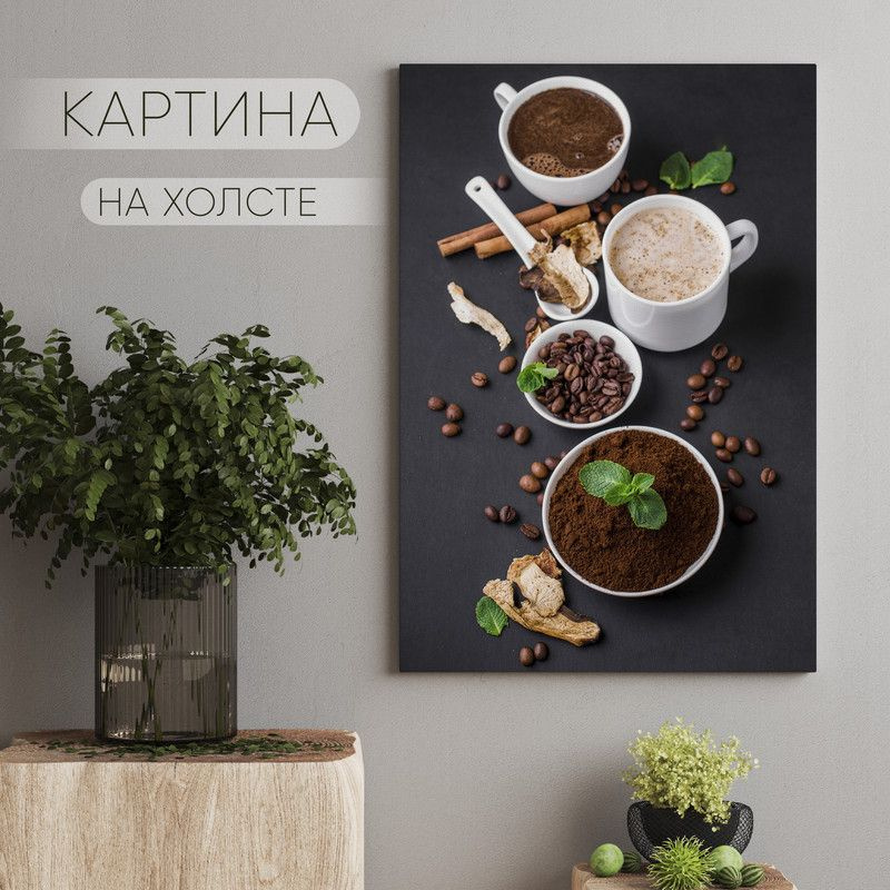 Арт Пространство Картина "Кофе для кухни (19)", 60  х 40 см #1