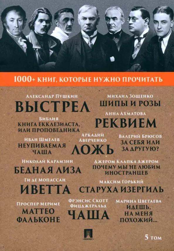 1000+ книг, которые нужно прочитать. Джером Клапка Джером. Почему мы не любим иностранцев. Максим Горький. #1