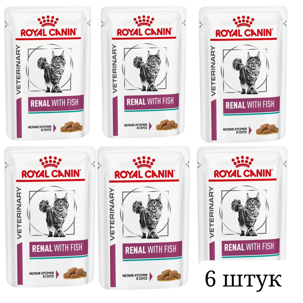 Корм для кошек Royal Canin Renal Fish, при проблемах с почками, с рыбой 6 шт. х 85 г (кусочки в соусе) #1