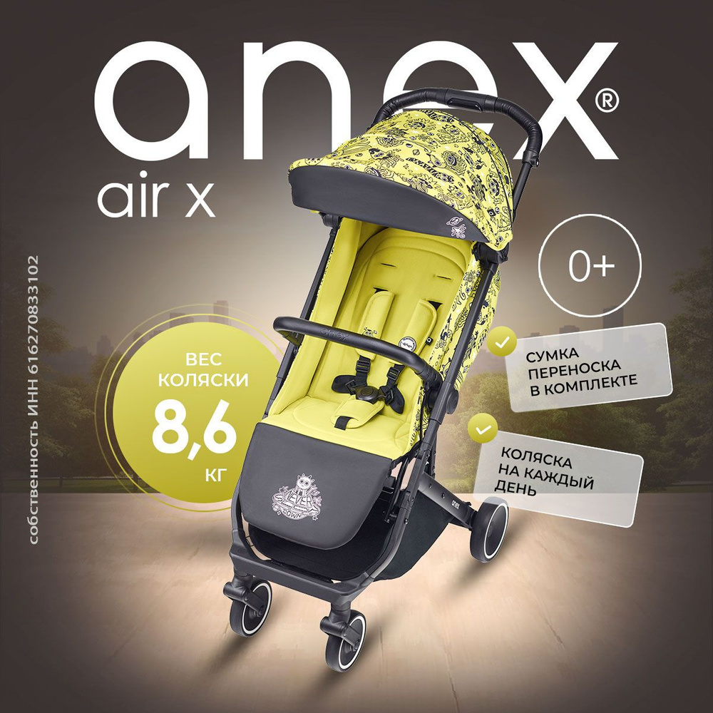 Прогулочная коляска anex air-x Woo #1