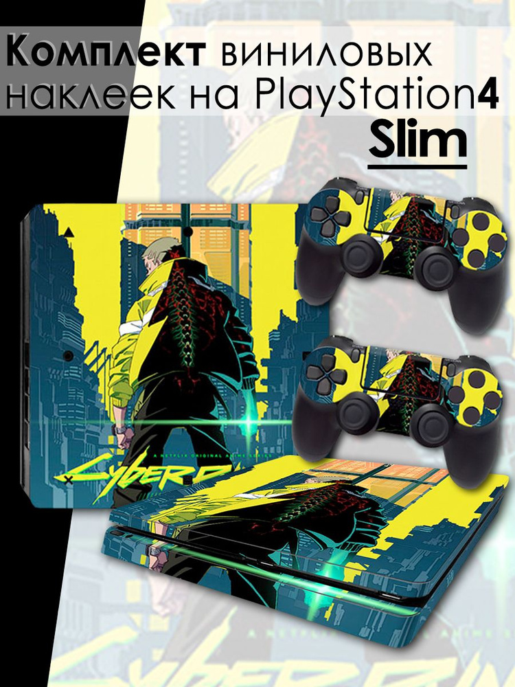 Наклейки на приставку PlayStation 4 Slim #1