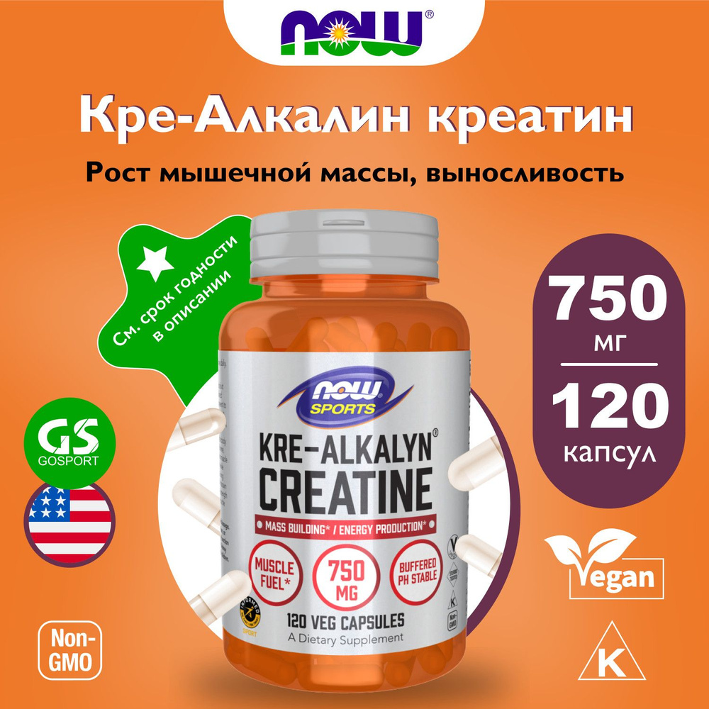 Креатин моногидрат NOW FOODS Kre-Alkalyn Creatine 750 mg 120 веган капсул  #1