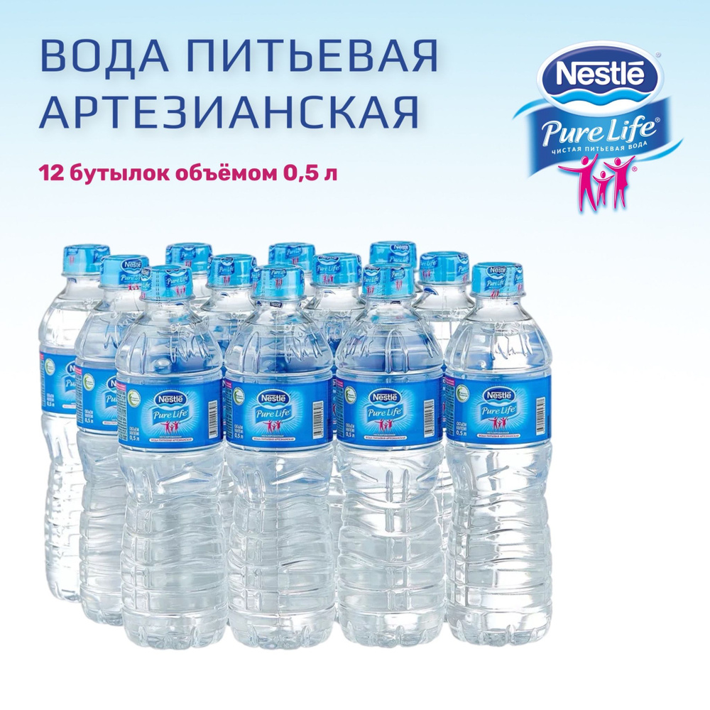 Вода Nestle Pure Life упаковка 12 шт. по 0,5 л. #1