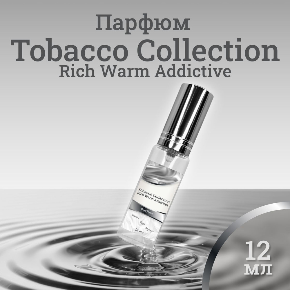 Парфюм № 614 Tobacco Collection Rich Warm Addictive 12 мл #1
