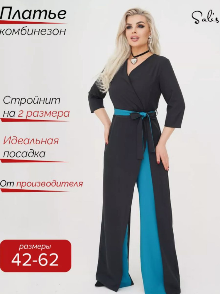 Комбинезон Salis Brand #1