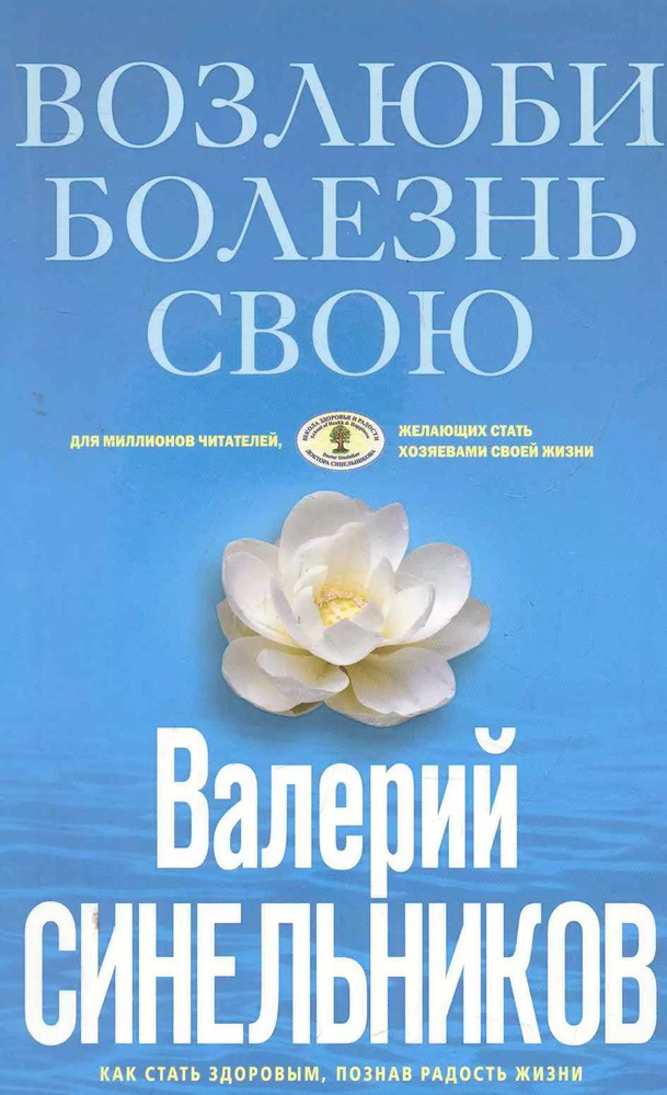 Возлюби болезнь свою (голубая) #1