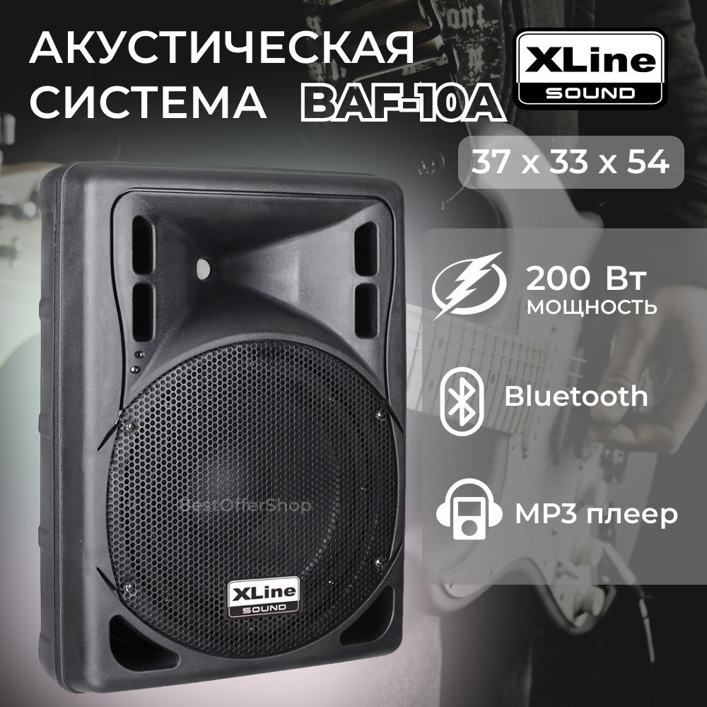 Акустическая система активная двухполосная с USB/SD/Bluetooth/FM Xline BAF-10A  #1