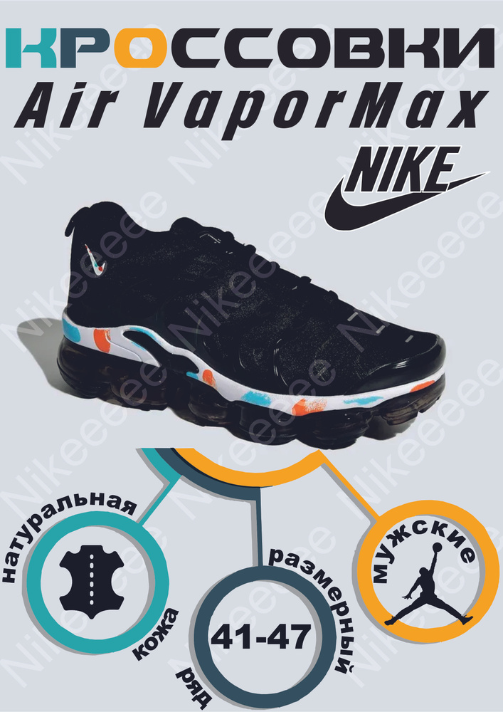 Кроссовки Nike Nike #1