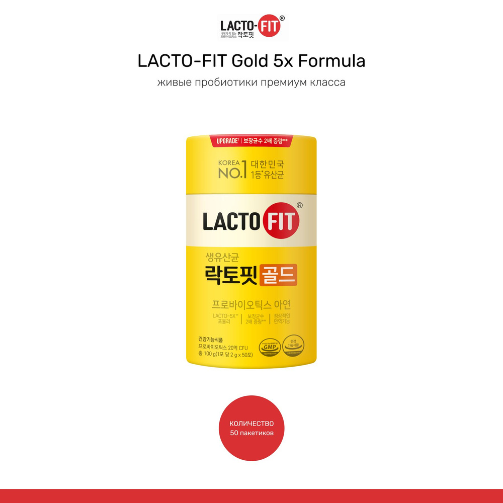 Живые пробиотики и пребиотики для взрослых LACTO-FIT GOLD Детокс для похудения и очищения организма с #1