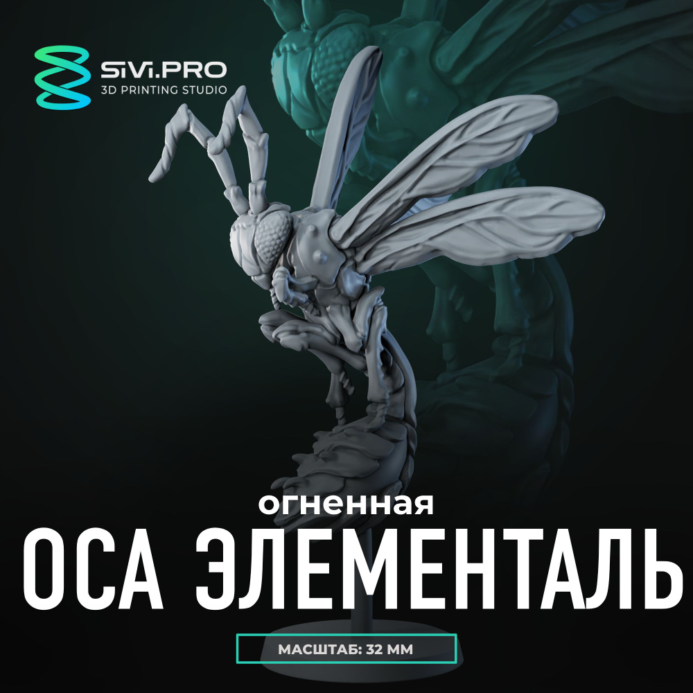 Огненная оса, насекомое фамильяр, элементаль (Fire Wasp, Elemental Familar), миниатюра для настольных #1