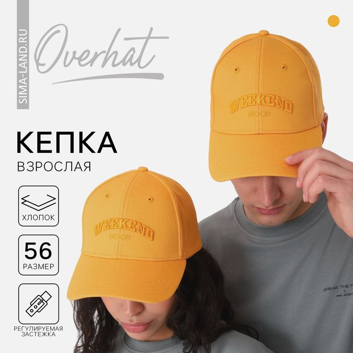 Кепка Overhat #1