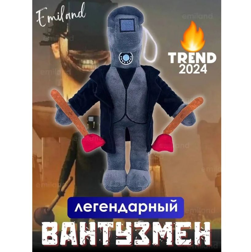 Skibidi Toilet/ Вантуз Мен игрушка мягкая Скибиди Туалет #1