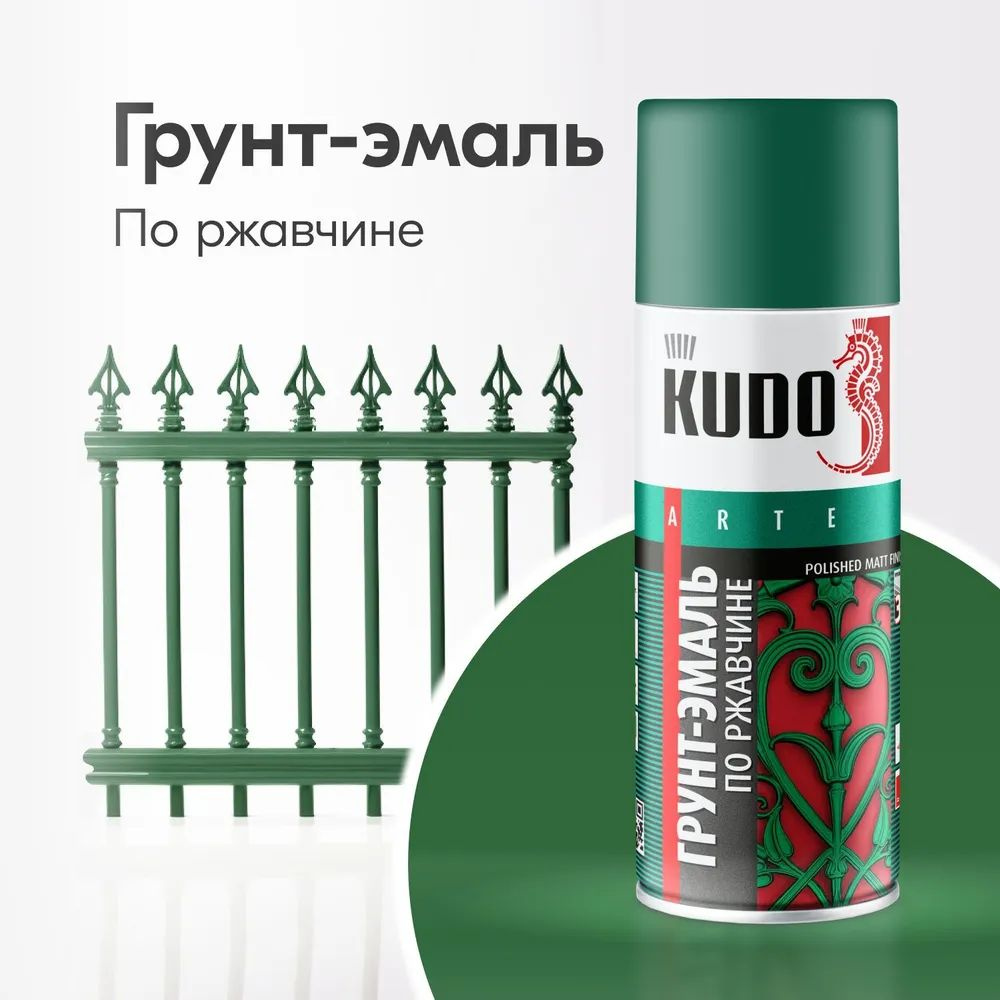 KU-316002Грунт-эмаль 3 в 1 по ржавчине KUDO высокопрочная, Аэрозольная краска в баллончике по ржавчине #1