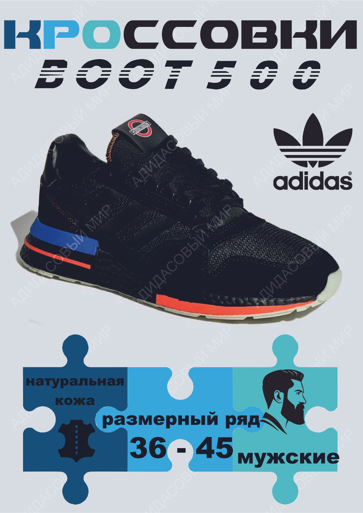 Кроссовки adidas Original #1