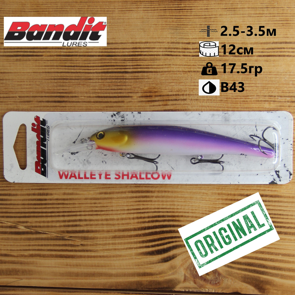 Воблер Bandit Walleye Shallow 12cм, 17.5гр, заглубление 2.5-3.6м/#B43 #1