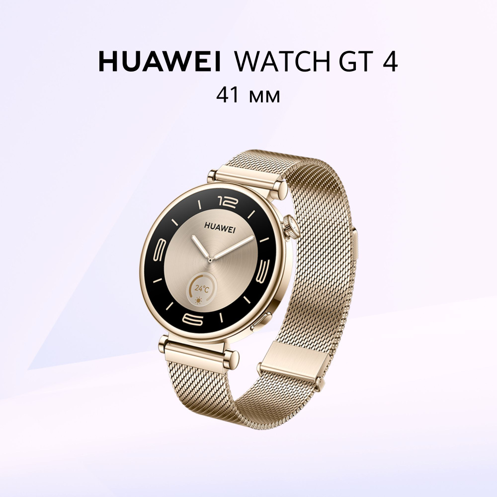 HUAWEI Умные часы WATCH GT 4 ARA-B19, 41mm, Светло-золотой #1