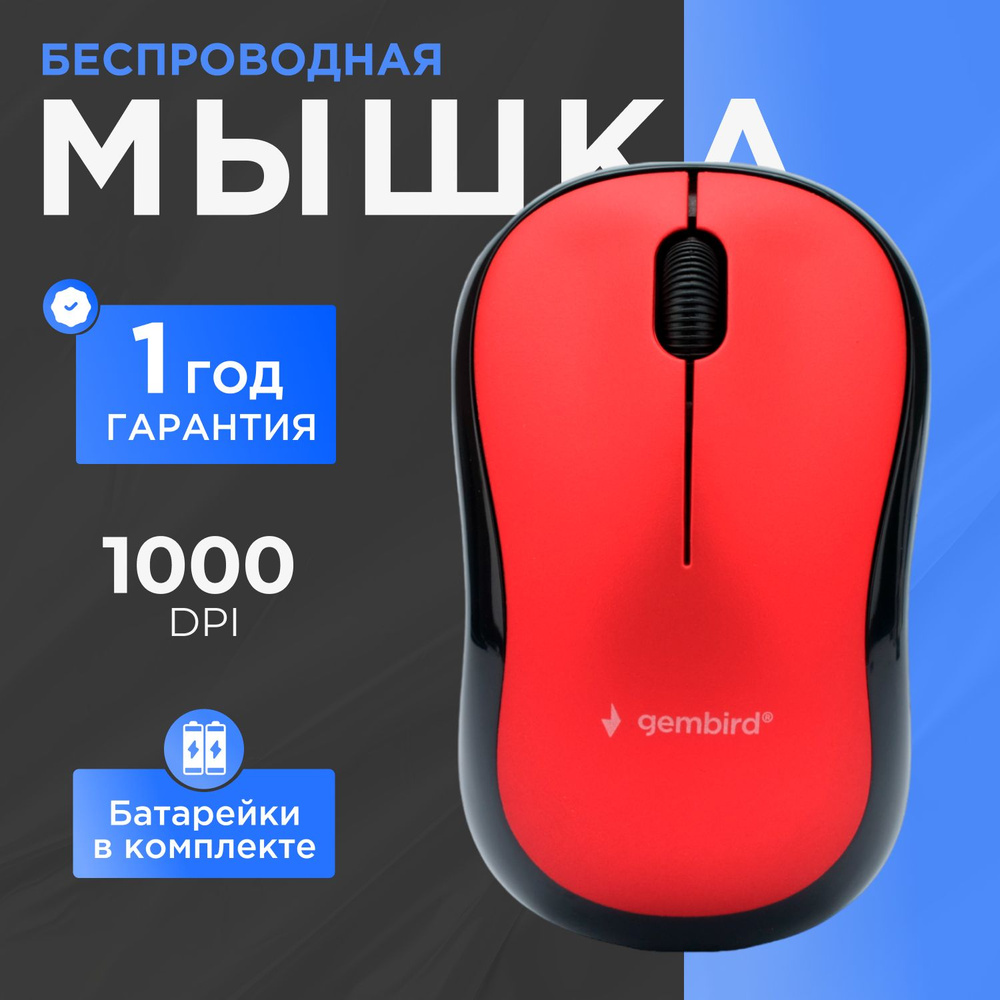 Беспроводная мышь Gembird MUSW-270 #1