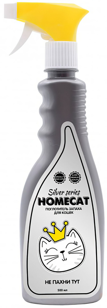 Homecat Silver Series Не пахни тут для кошек, поглотитель запаха, спрей, 500 мл  #1