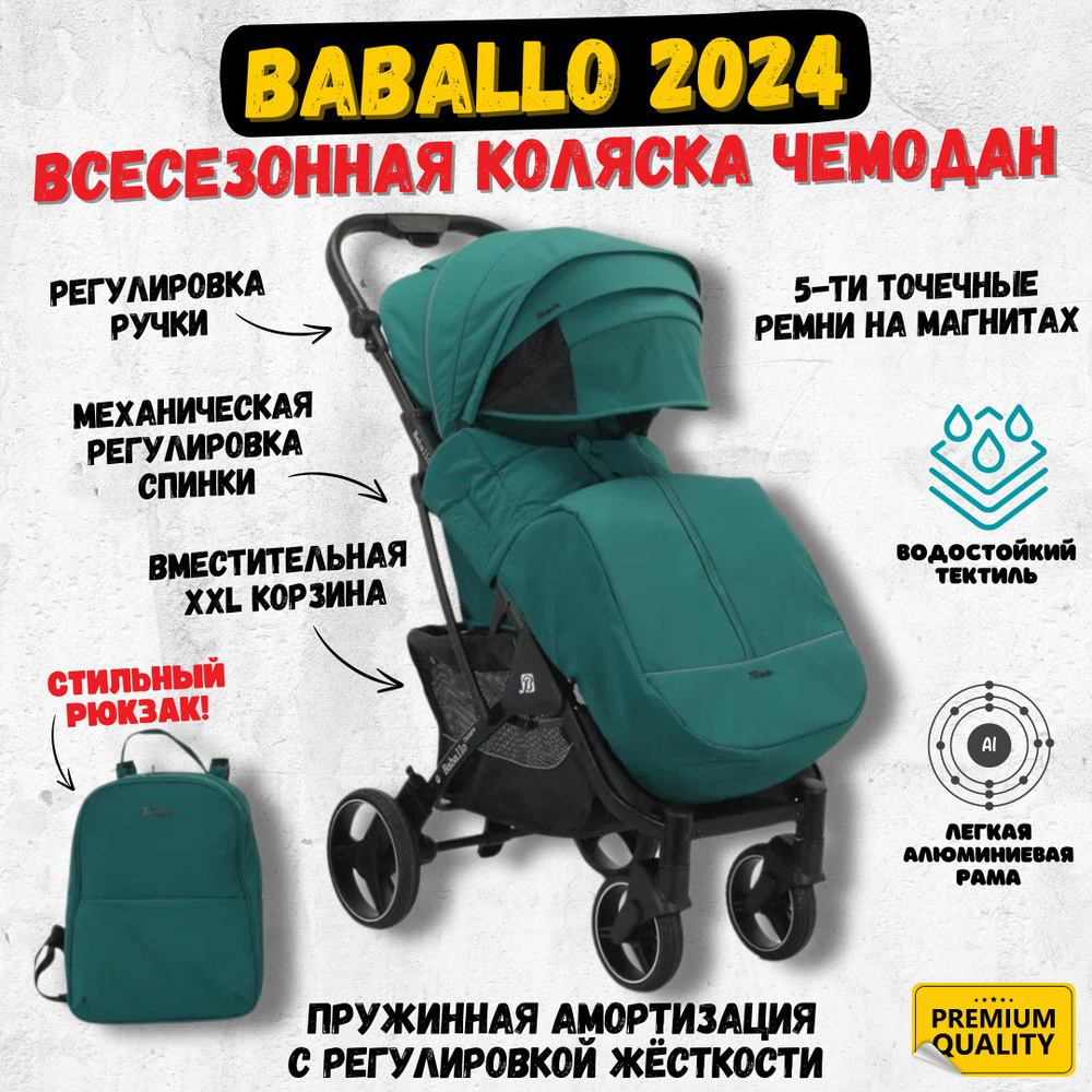 Прогулочная коляска Babalo Future / Baballo 2024 / Бабало Изумрудная на черной раме легкая коляска-чемодан #1