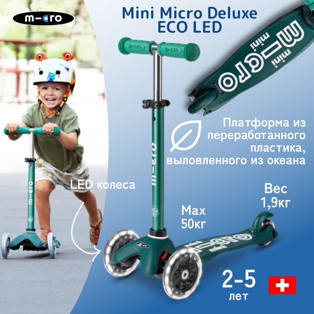 Детский трехколесный самокат Mini Micro Deluxe ECO зеленый со светящимися колесами  #1