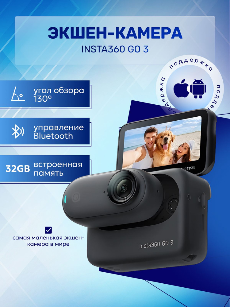 Экшн камера insta 360 go 3 #1