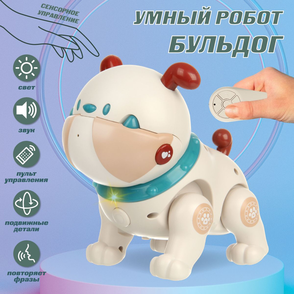 Детская собака "бульдог" на пульте управлении, Veld Co / Интерактивный щенок робот на радиоуправлении #1