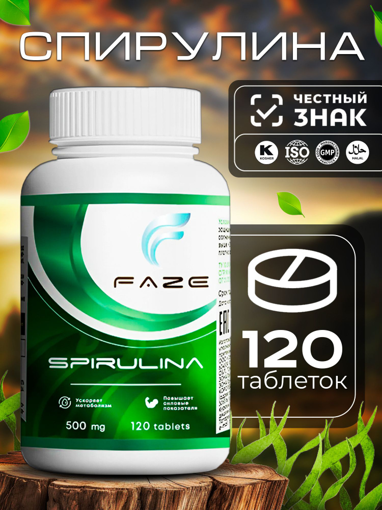 Спирулина "Spirulina" 120 таблеток #1