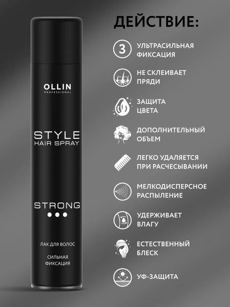 Ollin Professional Лак для волос, 500 мл #1