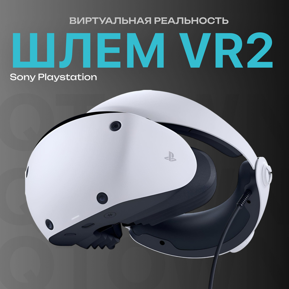 PlayStation VR2 Шлем (гарнитура 2023 года) виртуальной реальности для Sony PlayStation  #1