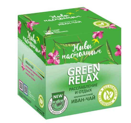 Иван-чай Живи настоящим Green Relax, 50г. #1