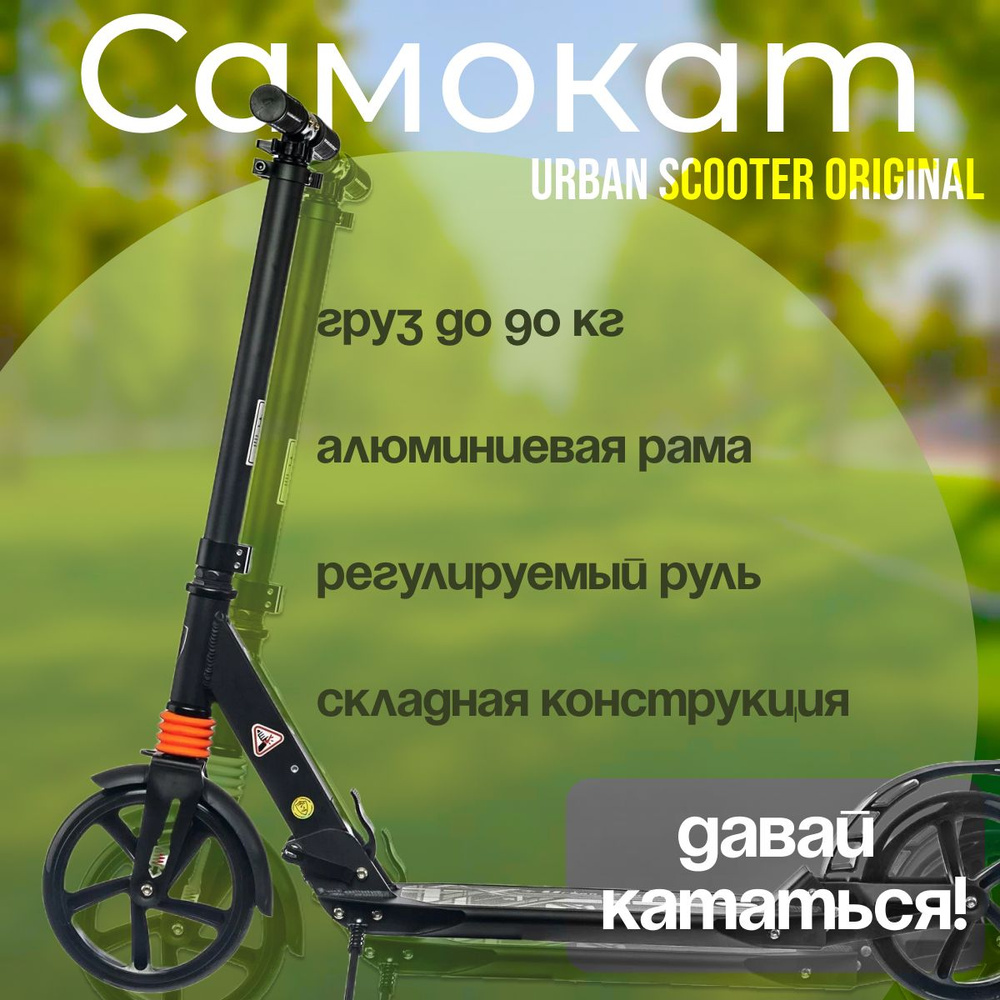 Urban Scooter Самокат Disco, белый #1