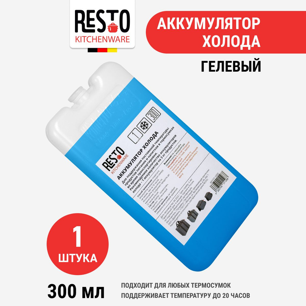 Аккумулятор холода RESTO 5000 (300 гр), 1 шт #1