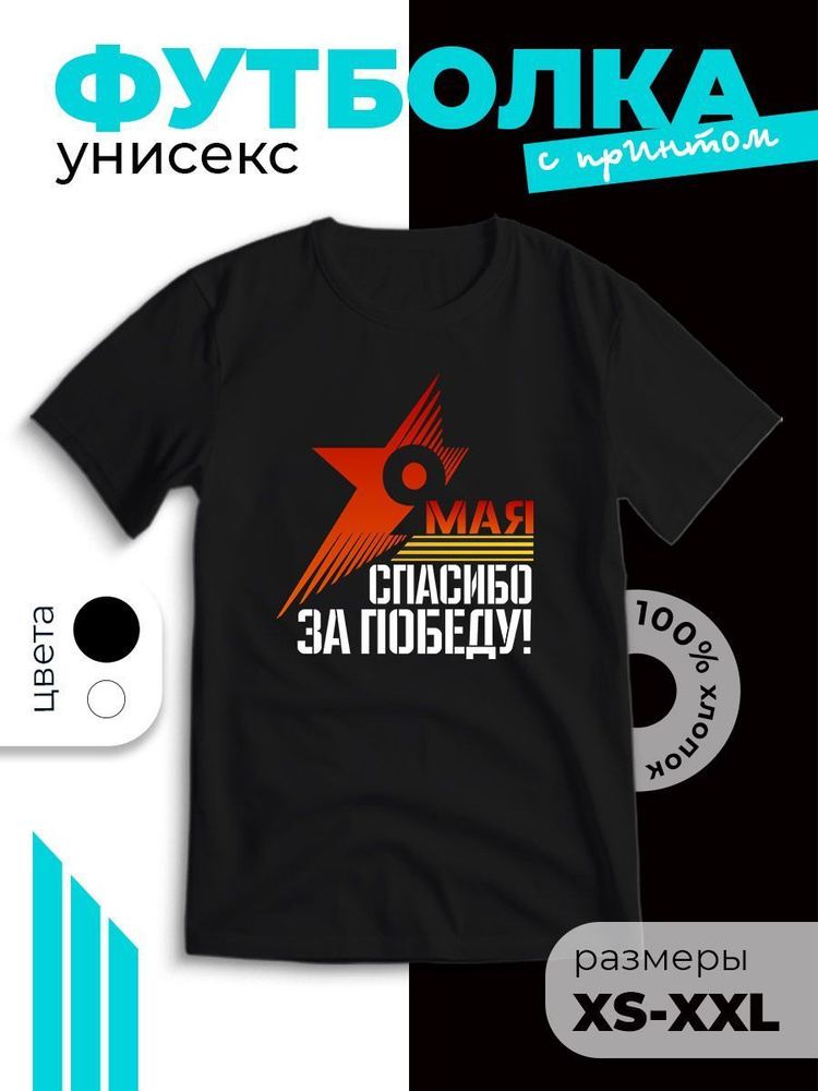 Футболка #1