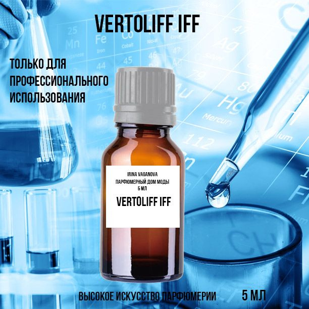 Вертолифф VERTOLIFF IFF 5 мл #1