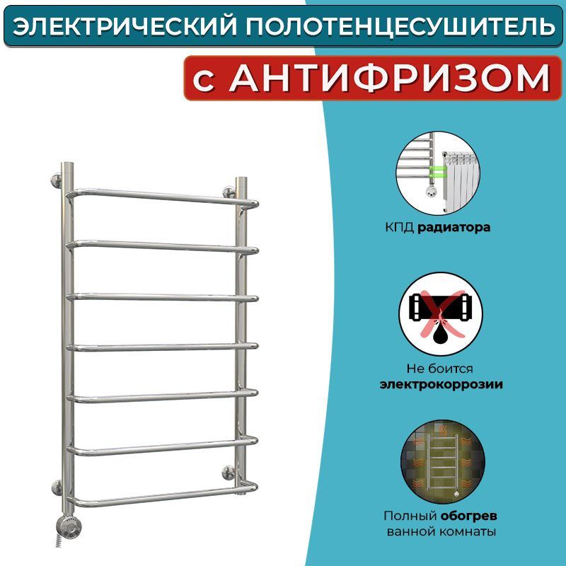 Электрический полотенцесушитель Steeluxe Феникс 100x60 левый  #1