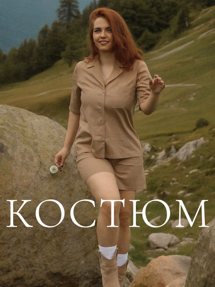 Костюм классический #1