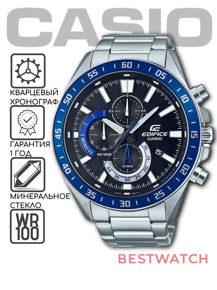 Наручные часы Casio Edifice EFV-620D-1A2VUEF #1