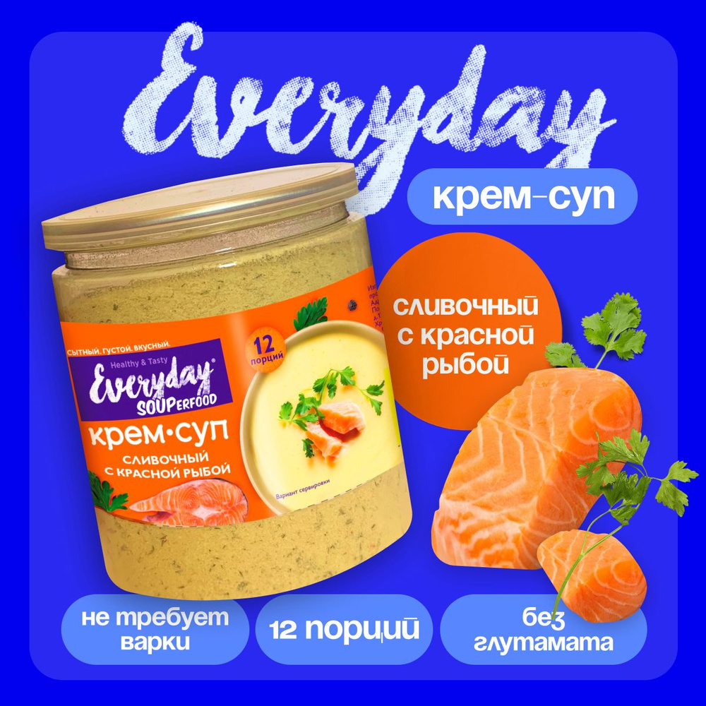 Крем суп с красной рыбой Everyday, 252 гр. #1